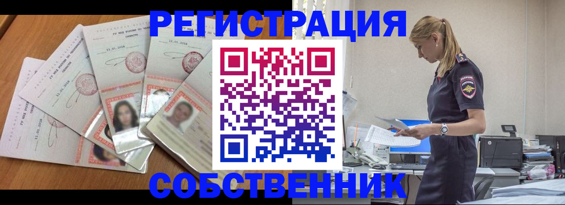 временная регистрация надежно в Валуйках