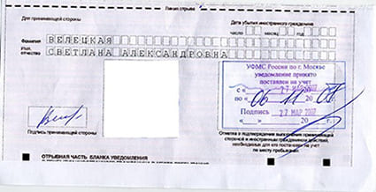 временная регистрация в Валуйках