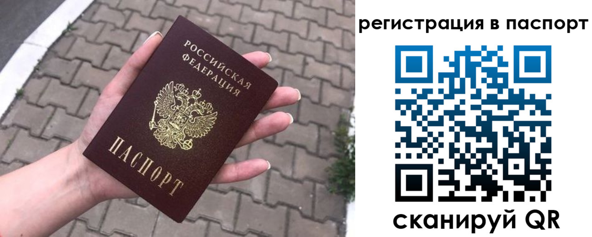 временная регистрация поиск в Валуйках