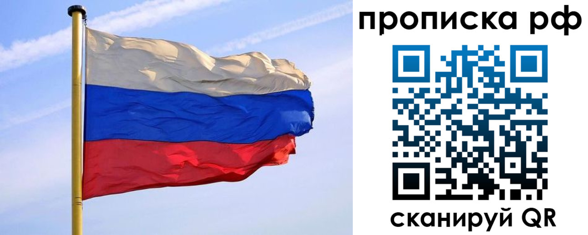 прописка от собственника в Валуйках