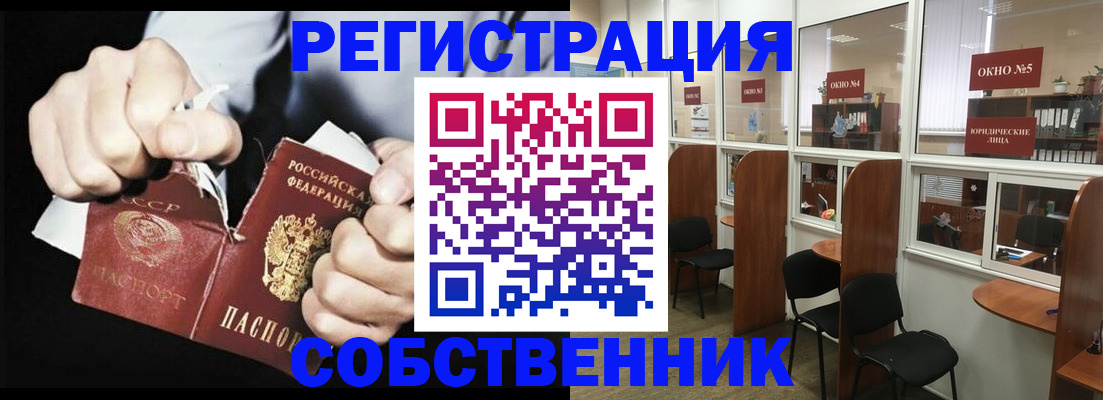 миграционный учет в Валуйках