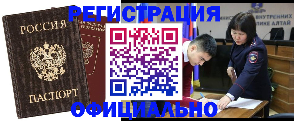 временная регистрация 2025 в Валуйках