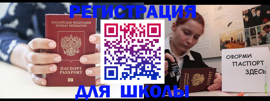 прописка регистрация в Валуйках