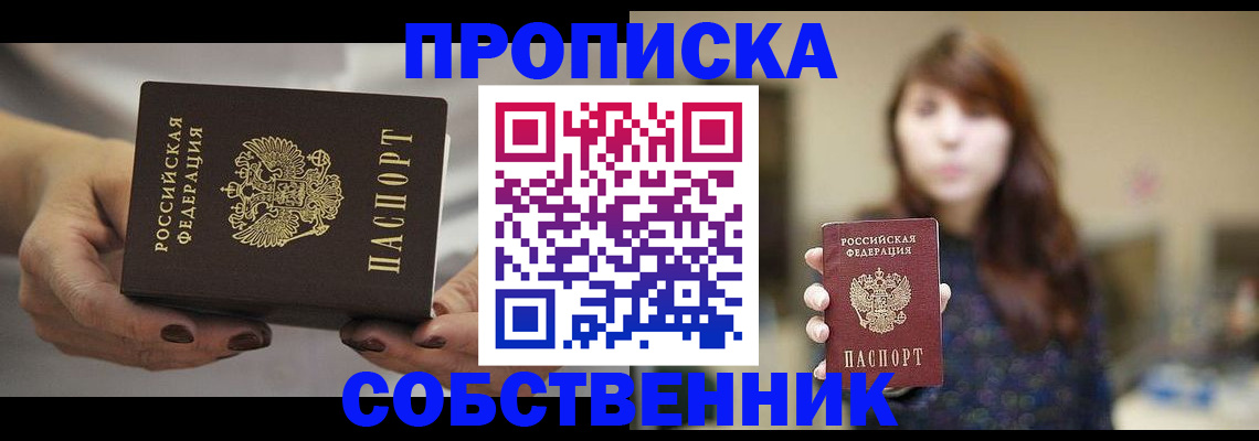 временная регистрация 2025 в Валуйках