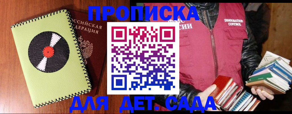 временная регистрация надежно в Валуйках
