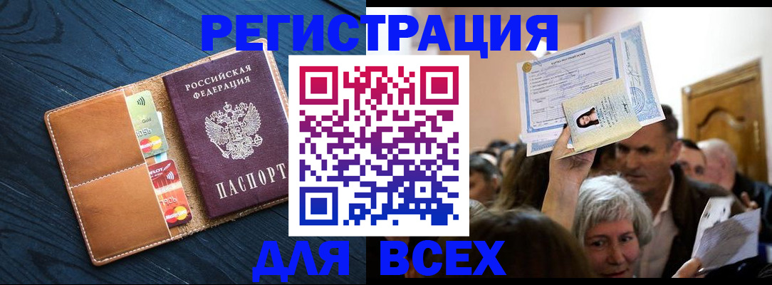 найти адрес прописки в Валуйках